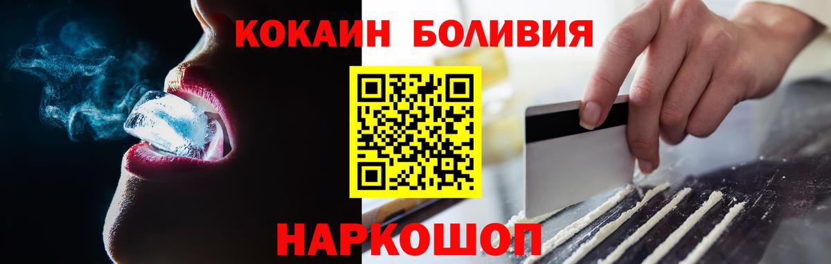 Кокаин Перу  Вход с VPN  Приморско-Ахтарск  Кокаин 97% 