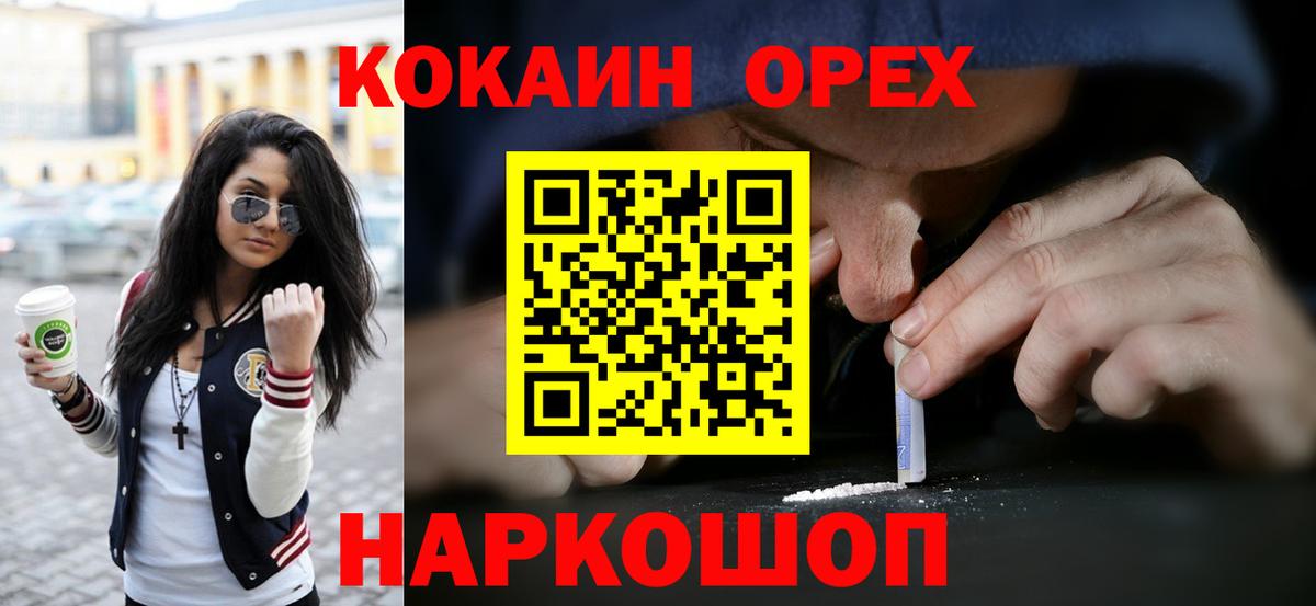 Cocaine Columbia Приморско-Ахтарск