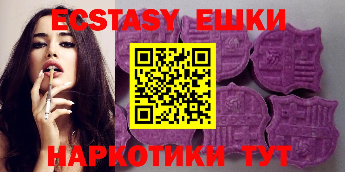 Ecstasy 280 MDMA Приморско-Ахтарск