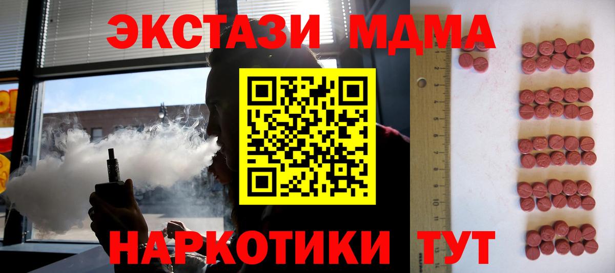 ЭКСТАЗИ ешки  Вход с VPN  Приморско-Ахтарск 