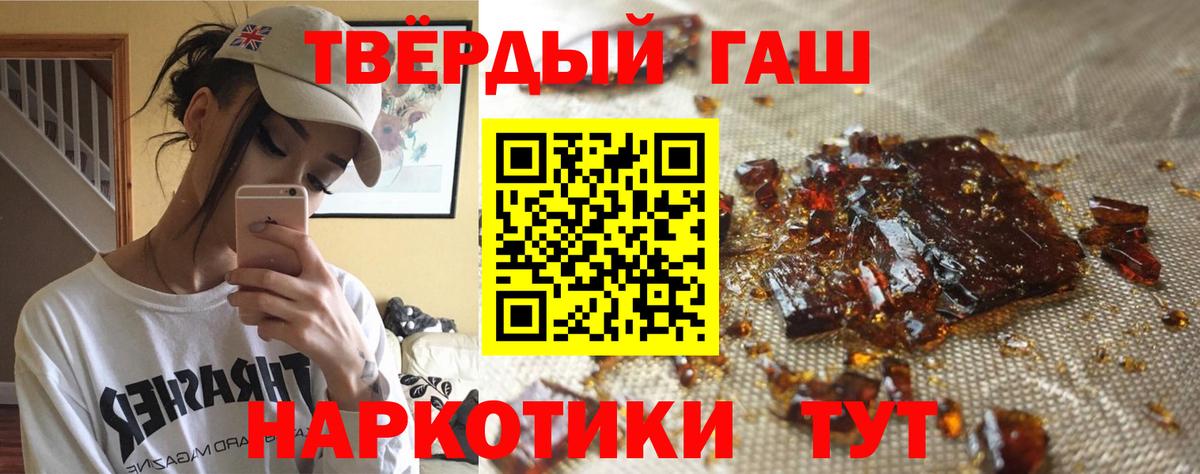 Гашиш хэш Приморско-Ахтарск