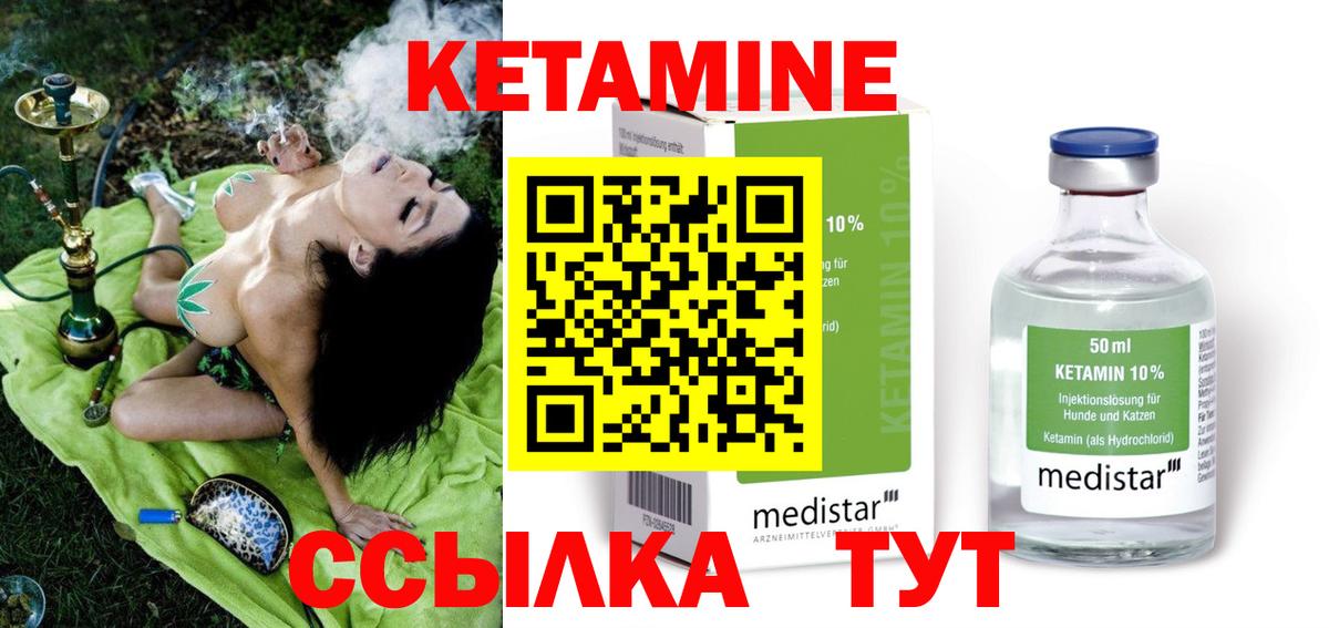 Приморско-Ахтарск  Кетамин ketamine  Вход с VPN  КЕТАМИН VHQ 