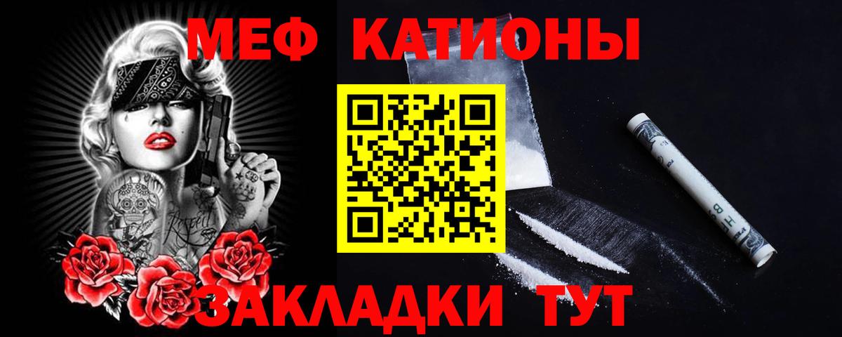 Меф мяу мяу кристаллы Приморско-Ахтарск