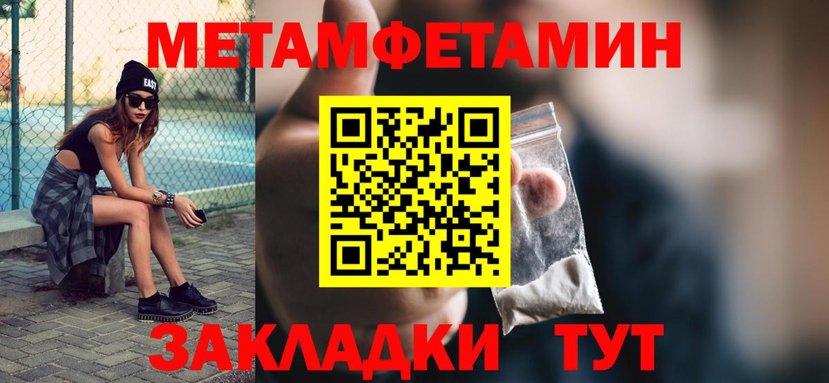 Метамфетамин кристалл Приморско-Ахтарск