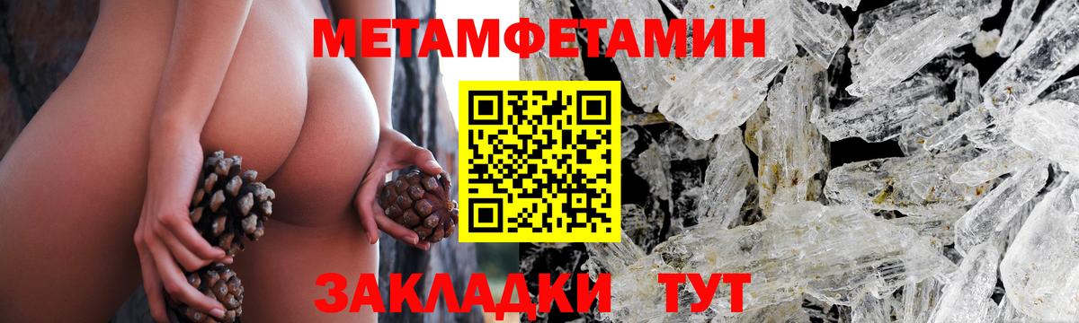 МЕТАМФЕТАМИН мет  МЕТАМФЕТАМИН мет  Вход с VPN  Приморско-Ахтарск 