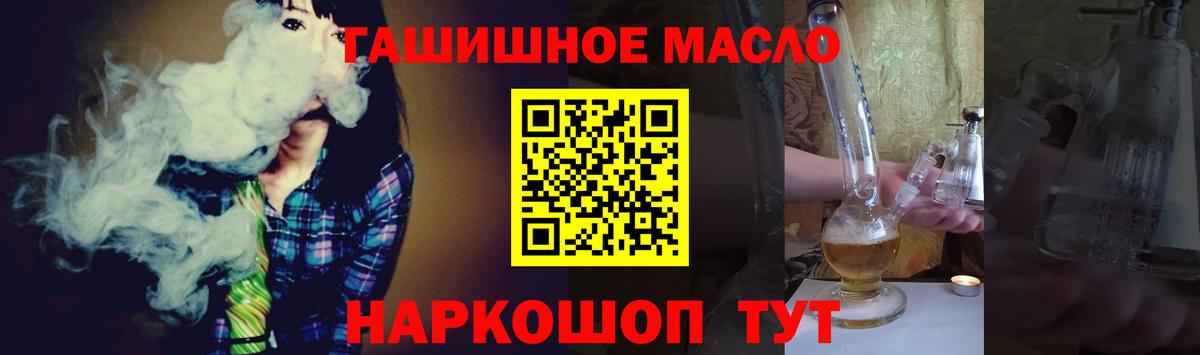 Дистиллят ТГК THC oil  Дистиллят ТГК жижа  Приморско-Ахтарск  Вход с VPN 