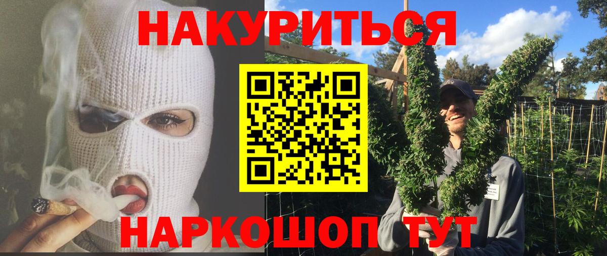 Бошки марихуана план  Вход с VPN  Канабис планчик  МАРИХУАНА план  Приморско-Ахтарск 